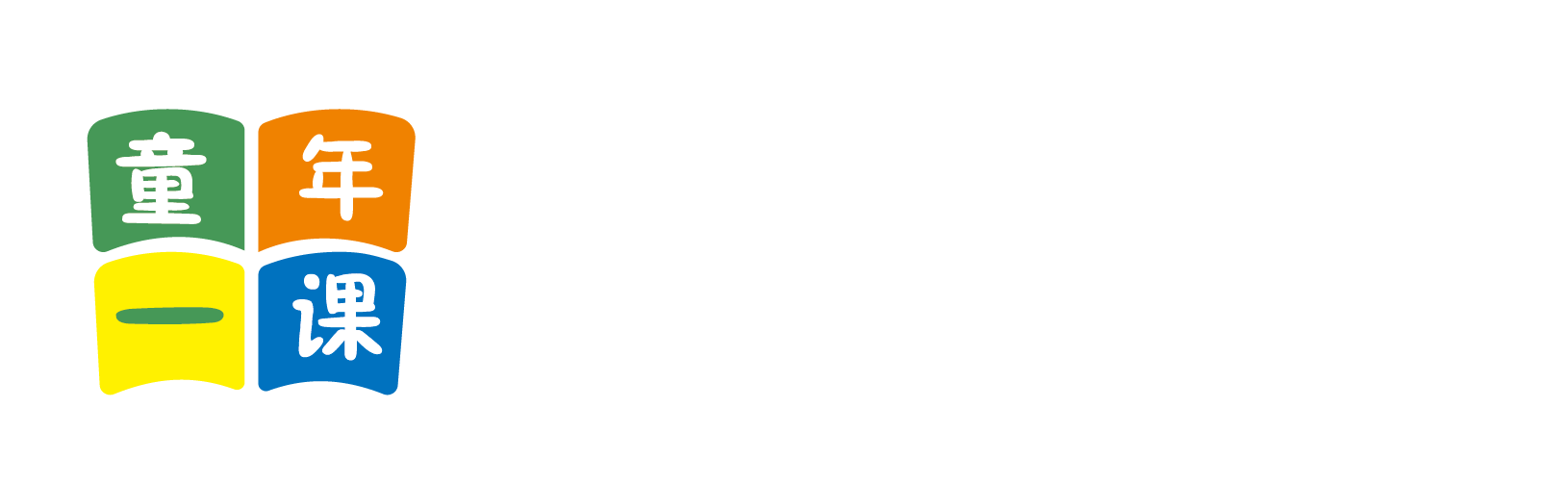 肏免费视频北京童年一课助学发展中心